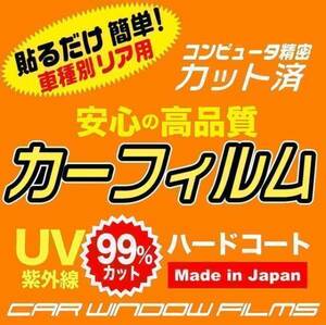 アウディ A6セダン C5 カット済みカーフィルム