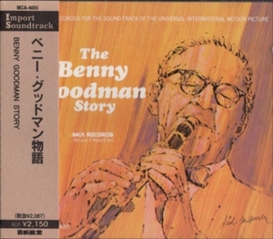 Benny Goodman ベニー・グッドマンBenny Goodman Story