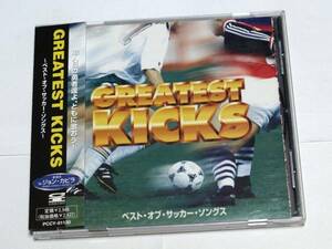 GREATEST KICKS ベスト・オブ・サッカー・ソングス 難あり CD / ユベントス, インテル・ミラン, ACミラン, サッカー日本代表,