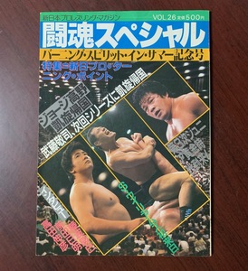  New Japan Professional Wrestling журнал . душа специальный Vol.26. дерево *ma-dok* глициния волна * склон .
