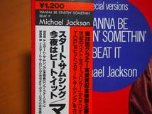 ＭＩＣＨＡＥＬ　ＪＡＣＫＳＯＮ　ＢＥＲＴ　ＩＴ　１２インチ_画像2