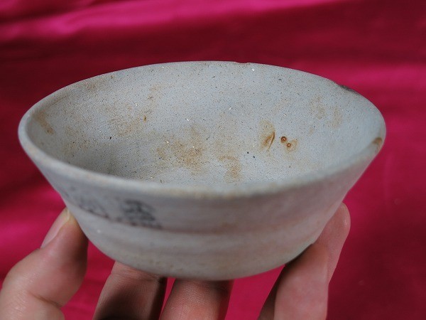B 山茶碗南北朝時代興国3年(1342年)遺跡発掘品| JChere雅虎拍卖代购