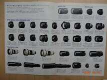 オリンパス・レンズ＋価格表付き12ページ★2001年８月発行_画像2