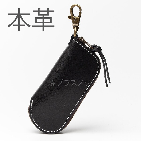 本革 キーケース ブラック 黒(レディース メンズ スマートキー キーレス 牛革 レザー ヌメ革 キーホルダー 本革キーケース)