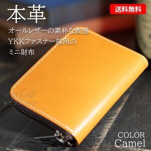本革 ミニ財布 小銭入れ キャメル 黄色(コンパクト財布 小さい財布 レザー 牛革 本革財布 コインケース 軽量財布 軽い財布)