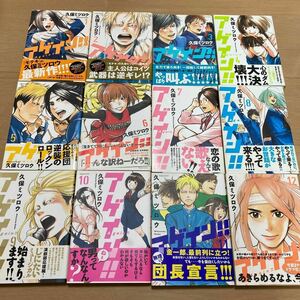 アゲイン！！ 全12巻セット (KCデラックス週刊少年マガジン) 久保ミツロウ