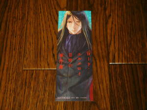 ロード・エルメロイII世の事件簿 非売品しおり！ 三田誠　東冬 TYPE-MOON