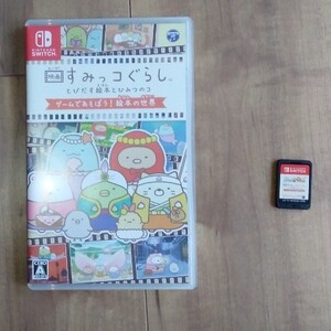 【Switch】 映画すみっコぐらし とびだす絵本とひみつのコ ゲームであそぼう!絵本の世界