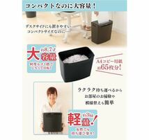 アイリスオーヤマ シュレッダー 家庭用　送料無料　安い_画像4