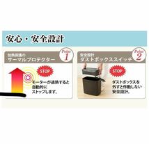 アイリスオーヤマ シュレッダー 家庭用　送料無料　安い_画像5