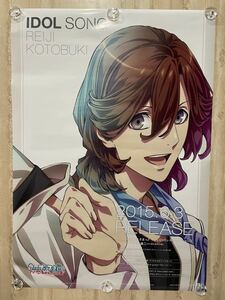 うたのプリンスさまっ♪ REIJI KOTOBUKI 非売品 B2 ポスター ☆