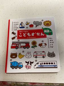 こどもずかん 英語