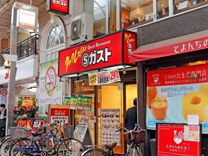 ファミレスのガストに学ぶネット営業戦略　ガストには他のお店には無いビジネスモデルがあった！