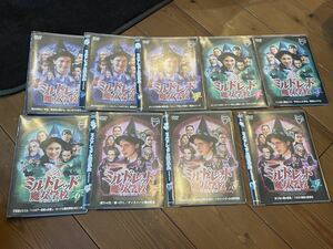 即決！早い者勝ち！DVD　ミルドレッドの魔女学校 全9巻セット　薄型収納ケースつき送料無料