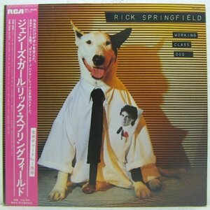 LP,リックスプリングフィールド RICK SPRINGFIELD ジェシーズガール RPL-8083