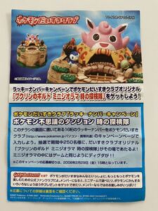 ヤフオク ポケモンだいすきクラブ その他 ポケットモンスター の落札相場 落札価格 ヤフオク ポケモンだいすきクラブ その他 ポケットモンスター の落札相場 落札価格