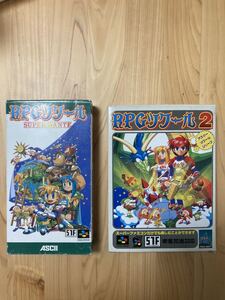 即決!! 箱・説明書付き!!アスキーツクールシリーズ「RPGツクール」「RPGツクール2」セット !! SFC