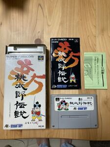 即決!! 箱説明書付き!! ハドソンの名作RPG「新桃太郎伝説」!! SFC