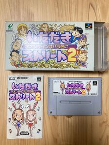 即決!! 箱説明書付き!! エニックスの超人気ボードゲーム「いただきストリート2」!! SFC