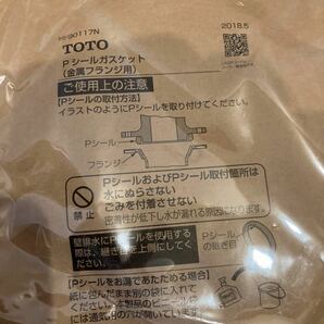 TOTO 金属フランジ用Ｐシールガスケット（リトイレ便器用、従来型フランジ用）