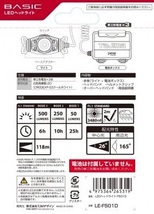 タジマ LEDヘッドライトF501D LE-F501D サイズ38mmx87mmx55mm 選べる3照射切替 乾電池式 TJMデザイン TAJIMA 265319 。_画像3