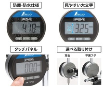 シンワ デジタルインジケーター 0.01mm/12.7mm防水防塵 73756 大型液晶 測定力1.6N以下 測定範囲12.7mm 指示誤差±0.02mm 。_画像3