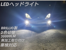 36000lm/h4/psx26w/h3d レジアスエース★★ハイエース200系 アルファード10系LEDフォグ/HB4 H8/H11/H16 2色切替 30000LM ホワイト/イエロー_画像6