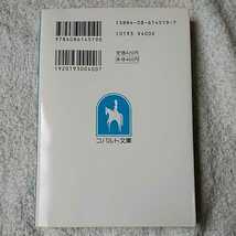 Barパラダイスへようこそ (コバルト文庫) 秋月 こお 徳田 みどり 9784086145190_画像2