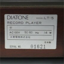 【通電OK/ジャンク】DIATONE/ダイヤトーン LT-5 リニアトラッキング方式フルオートプレイヤー レコードプレーヤー オーディオ_画像7