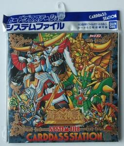 絶版★バンダイ★システムファイル★SDガンダム 10 黄金神話★新品未開封★1995年発売の商品画像