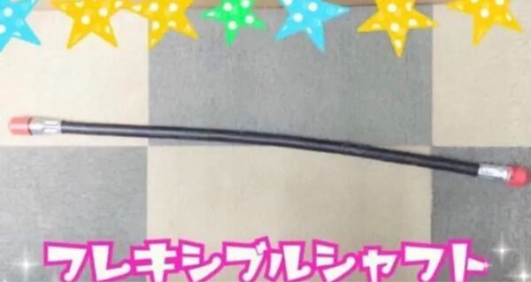 草刈機 背負いタイプ 最強42.7cc フレキシブルシャフト パーツ