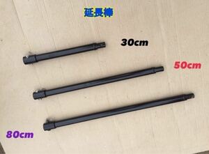 エンジンオーガー　エンジン穴掘り機の延長棒1本　52ＣＣ と63CC　 兼用　サイズは50ｃｍ延長棒販売　新品です。