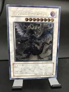 1遊戯王1・送料84円【在庫1枚】デスカイザー・ドラゴン　レリーフ　アルティメット【 即決】