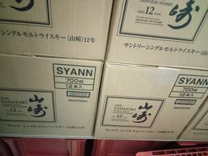 サントリー山崎12年 SUNTORY YAMAZAKI シングルモルトウイスキー 6本セット700ml 送料無料