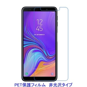 【2枚】 Galaxy A7 2018年 2019年 2020年 6.0インチ 液晶保護フィルム 非光沢 指紋防止 D058