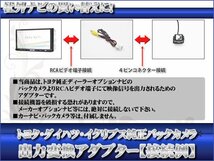 即納 トヨタ ダイハツ純正バックカメラ を市販ナビへ 出力 変換アダプター 接続カプラ RCA_画像2