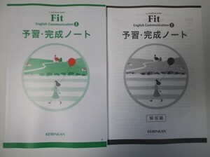 LANDMARK Fit English CommunicationⅡ 予習・完成ノート 啓林館 別冊解答編付属　ランドマーク　フィット コミュニケーション英語２　