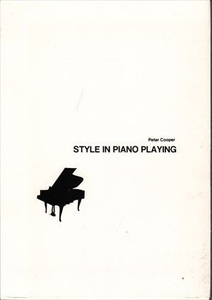 ピアノの演奏様式 ピーター・クーパー シンフォニア