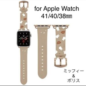 2022 新作 Apple Watch レザー アップルウォッチバンド ミッフィー ボリス アップルウォッチ