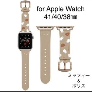 2022 Apple Watch レザー アップルウォッチバンド ミッフィー ボリス miffy
