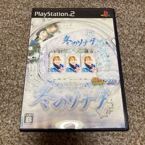 動作確認済 PS2 京楽 ぱちんこ 冬のソナタ プレイステーション2 プレステ2