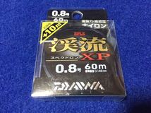 ☆新品 ダイワ 渓流 スペクトロンXP 0.8号 60m、2個セット、高強力、高感度、渓流、岩魚、山女、その他_画像2