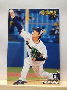 小川泰弘　投手（ＯＰ-１２）／東京ヤクルトスワローズ■２０２１ カルビープロ野球チップス 第２弾■開幕投手カード