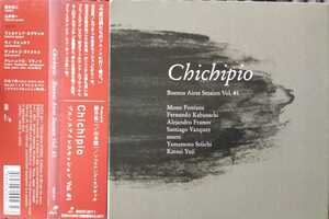 【帯付/紙ジャケ】Y1-2 / 勝井祐二 山本精一 / chichipio ブエノスアイレス セッション Vol.#1 / EWCD2011 / 4535926002723