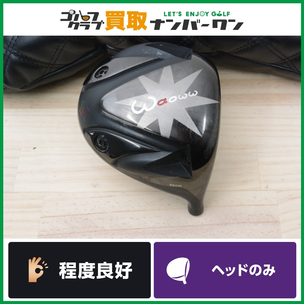 ワオ！RV-555 クラブ ゴルフ スポーツ・レジャー 【2022福袋】