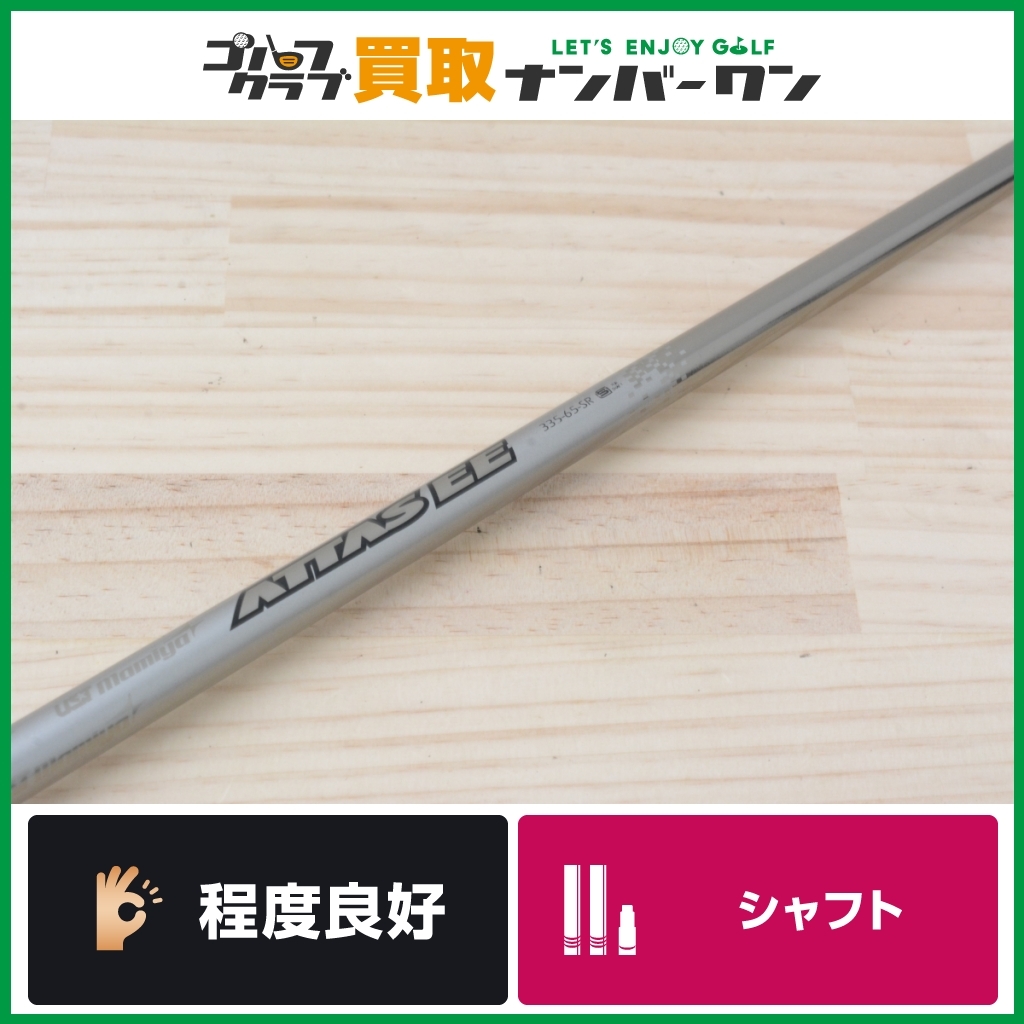 ゴルフ ☆い様専用☆ 〜UST MAMIYA シャフト CGeHi-m13408542977 ATTAS