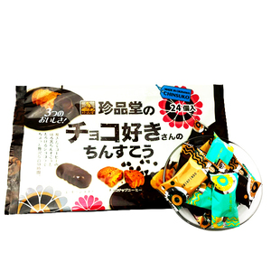 沖縄 お土産 珍品堂のちんすこう チョコ好きさんのちんすこう 24個 冷蔵(4～10月)