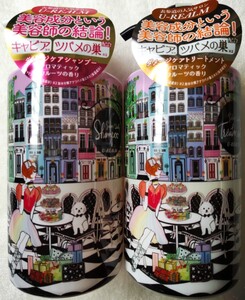 新品未使用 U-REALM ユーレルム サロン用 シャンプー&トリートメント