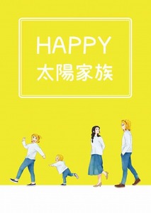 鬼滅の刃同人誌[HAPPY太陽家族]ポン酢亭/ぽんちゃん(煉獄家中心)