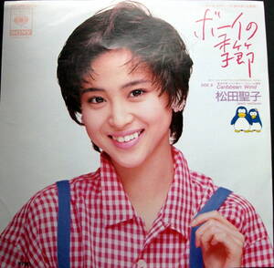 松田聖子　/ボーイの季節　/Caribbean Wind 　/レコード◆ＥＰ盤◆